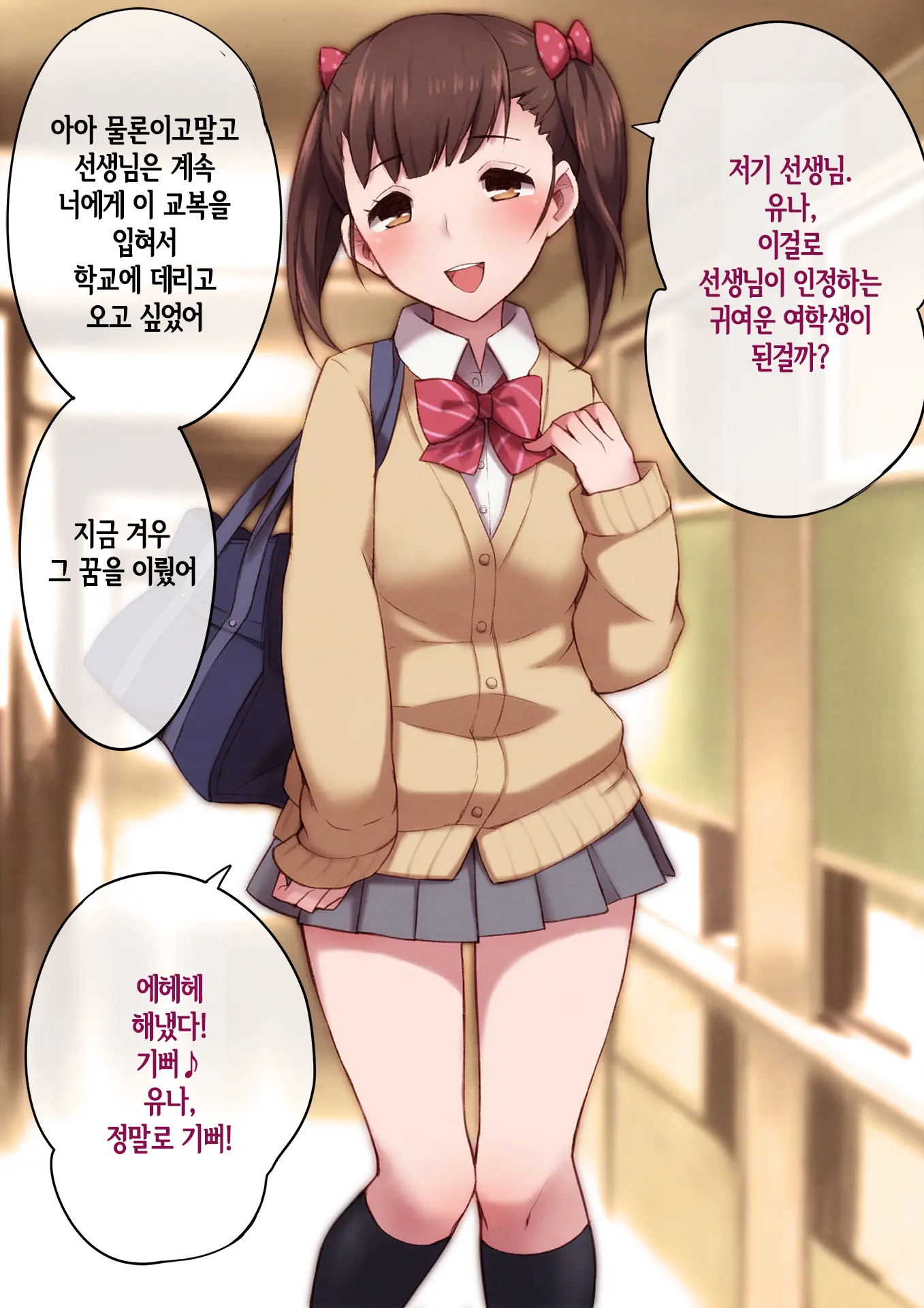 Sensei No Saikyouiku -Josou Mesu Dorei Ni Otosareta Shounen-